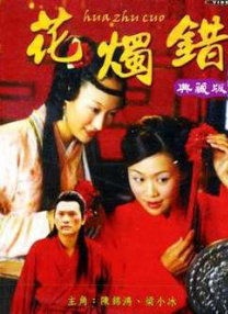 爱情的烙印